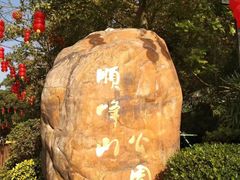-顺峰山公园