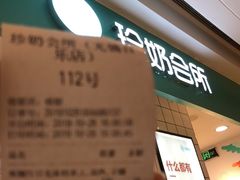 -R&B珍奶(百乐店)