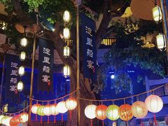 -淀里船宴(卓达店)