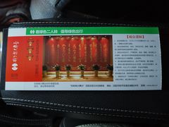 -刘老根大舞台-南京路分部