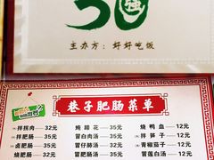 -巷子肥肠(科华巷店)