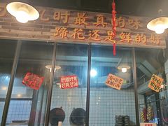 -老方桌烂蹄花川菜馆(九龙坡店)