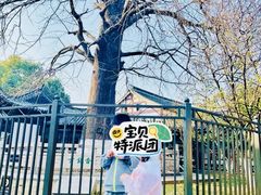 -常熟方塔园