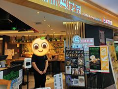 门面-森味花园·日本料理(伊藤洋华堂亚运村店)