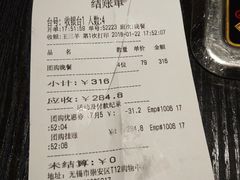 账单-欢乐牧场(T12店)