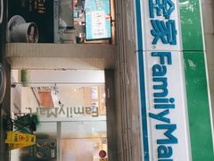 -全家便利店(襄阳南路店)