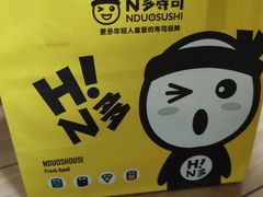 -n多寿司(滨湖万达广场店)