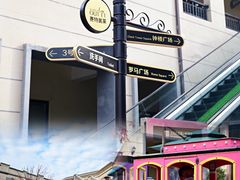 -王府井奥莱临潼小镇(临潼店)