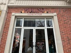 -Alimentari Mulino意大利餐吧&烘焙(丰盛里店)