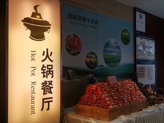 -内蒙古驻京办餐厅