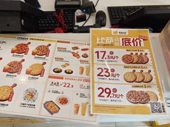 -尊宝比萨(建设店)