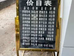 -温记府廟豆汤饭·始于1955年(海椒店)