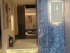 -沐SPA·坐忘山城·日式足道