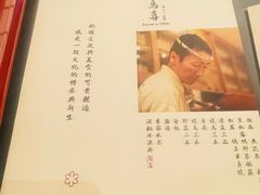 -鳥喜Toriki怀石烧鸟料理