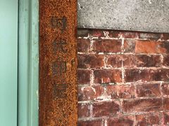 -游心咖啡(青山红坊店)