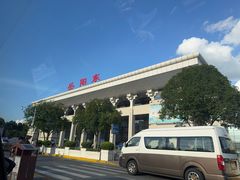 -岳阳东站
