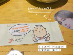 -姜虎东白丁烤肉(恒隆广场店)