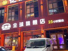 -亿牌牌东北烧烤(博物馆旗舰店)