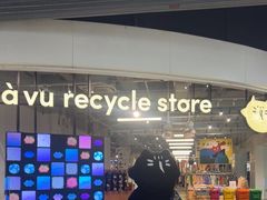 -多抓鱼循环商店(虹桥天地店)