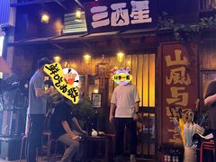 -三酉星·枫·山風与野菜(上海总店)