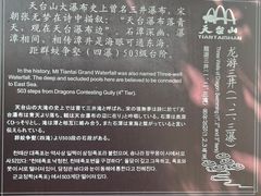 -天台山琼台仙谷景区
