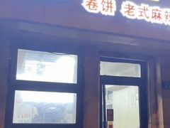 -多鱼炸串麻辣烫(闽江路店)