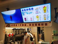 -古茗(湖里五缘湾天虹店)