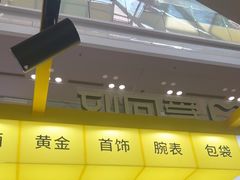 -爱回收(周浦万达店)