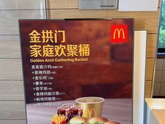 -麦当劳(常山服务区得来速店)