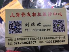 -影友相机维修中心(星光摄影器材城店)
