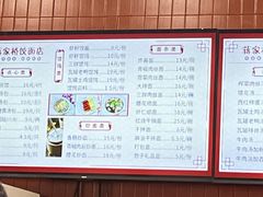 -蒋家桥饺面店(四望亭路店)
