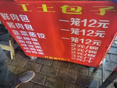 -梁憨包(南岸回龙湾店)
