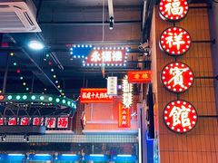 -王庄阿咪海鲜大排档(象园店)