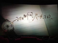 -北京英嘉国际影城(金源CINITY店)