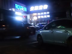 -贵族宠物·宠物美容(三阳路店)