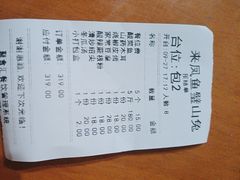 -正宗来凤鱼璧山兔(花卉园店)