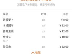 -庐州太太(鼓楼店)