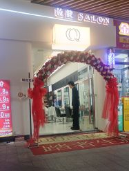 -乾健·烫染·接发SALON