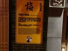 -御池园(顾村公园店)