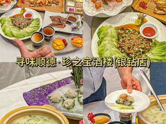 -寻味顺德·珍之宝酒楼(银钻店)