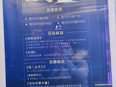 -福禧荟·海鲜自助