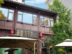 -芳草地西式融合餐厅(回龙窝店)