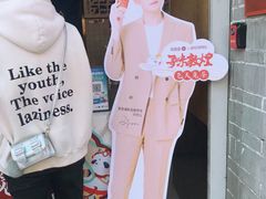 大堂-茶百道(北街店)