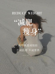 -Fundi张玉珊修身堂·indiba·BTL科技瘦身