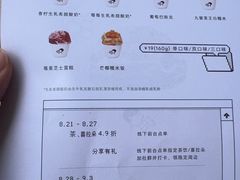 -喜茶(上海打浦桥日月光gelato lab+店)