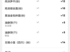 -新万鑫银丝面·非遗无锡味(惠山古镇店)