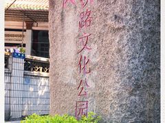 -铁路文化公园