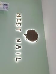 -Meet Nail 美睫·美甲