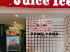 -南澳岛打卡果汁冰公司