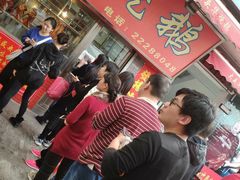 等位区-黄连大头华烧鹅店(大良店)